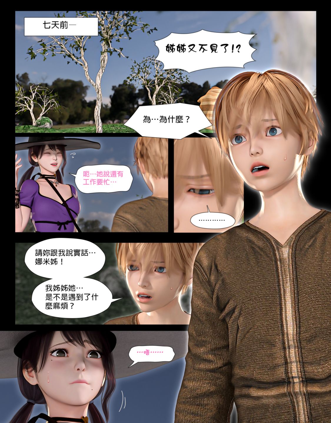 [日本漫画]  皮三豆作品合集 单本,高潮潮吹,调教,束缚,丝袜,两穴同时插入#[46P]-2