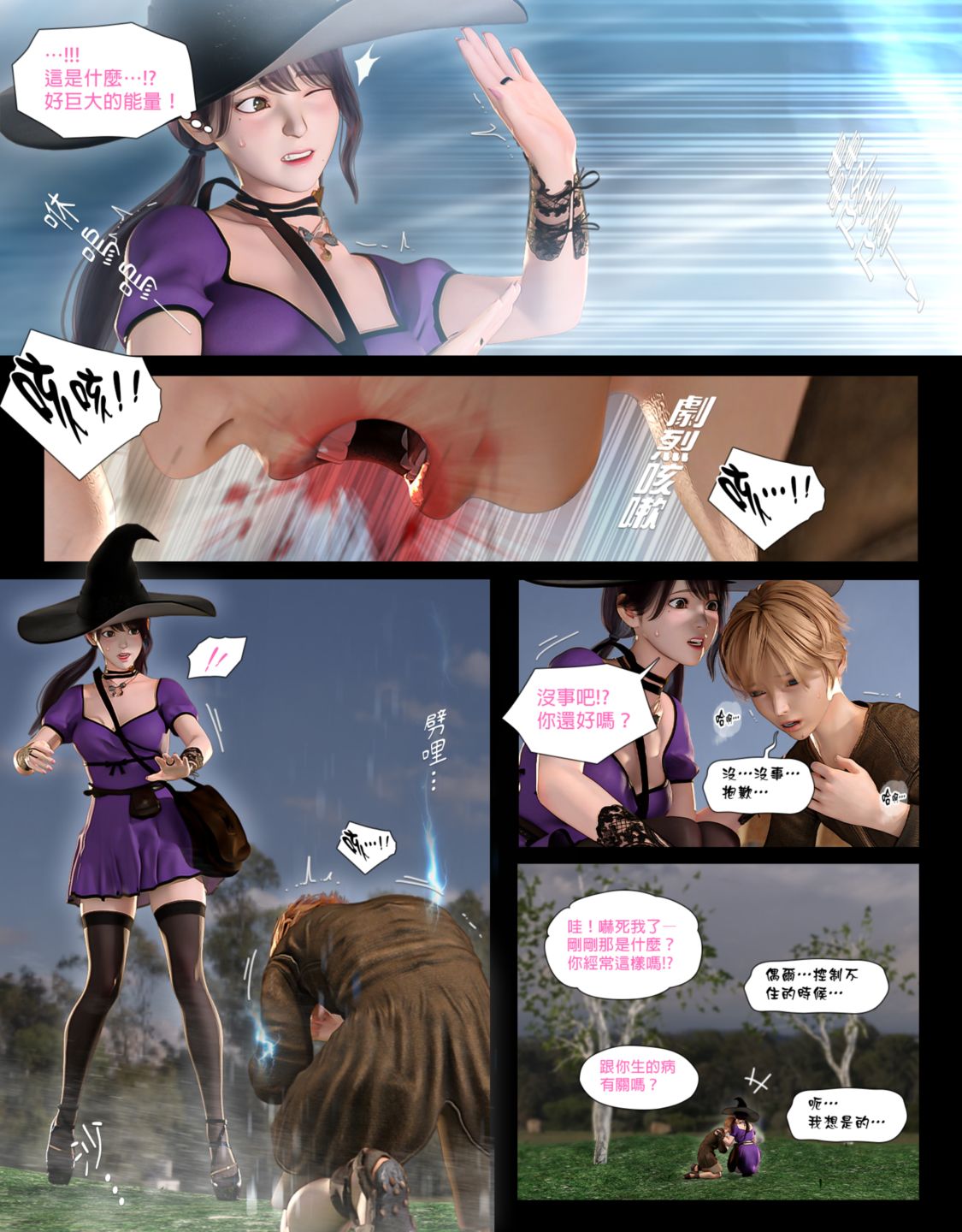 [日本漫画]  皮三豆作品合集 单本,高潮潮吹,调教,束缚,丝袜,两穴同时插入#[46P]-4