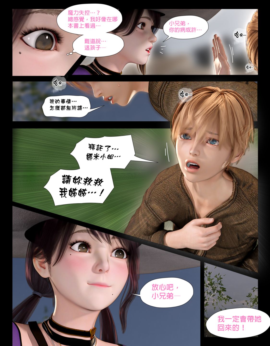 [日本漫画]  皮三豆作品合集 单本,高潮潮吹,调教,束缚,丝袜,两穴同时插入#[46P]-5