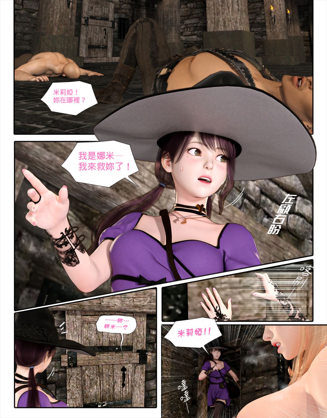 [日本漫画]  皮三豆作品合集 单本,高潮潮吹,调教,束缚,丝袜,两穴同时插入#[46P]-9