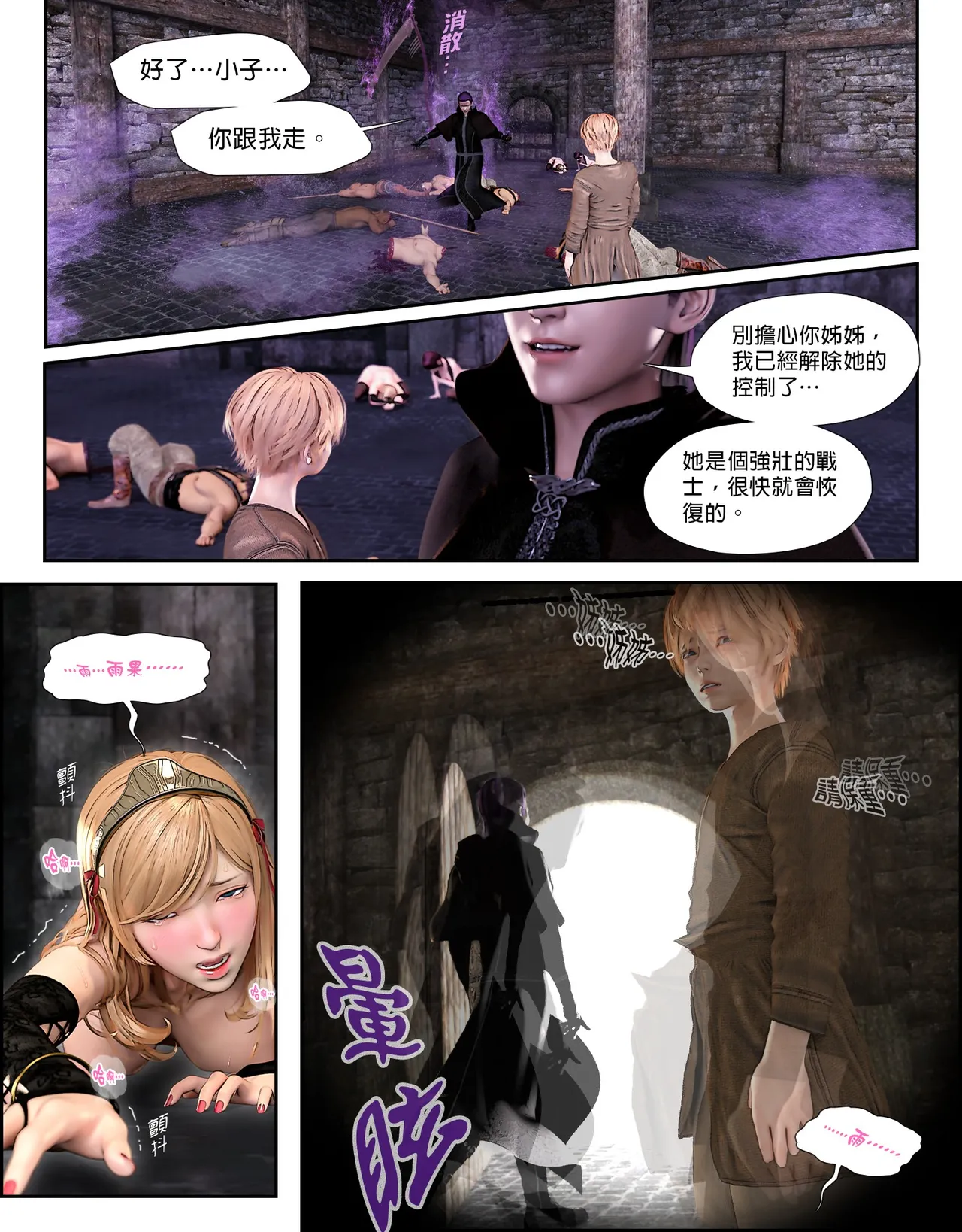 [日本漫画]  皮三豆作品合集 单本,高潮潮吹,调教,束缚,丝袜,两穴同时插入#[56P]-40