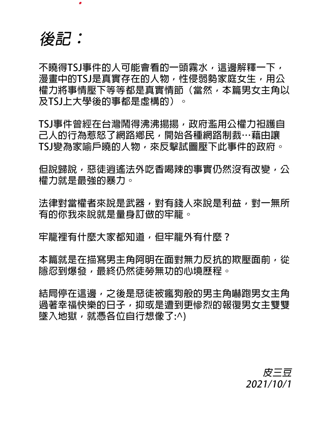 [日本漫画]  皮三豆作品合集 单本,高潮潮吹,调教,束缚,丝袜,两穴同时插入#[92P]-92