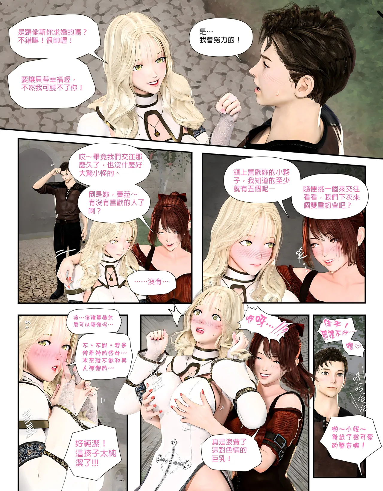 [日本漫画]  皮三豆作品合集 单本,高潮潮吹,调教,束缚,丝袜,两穴同时插入#[312P]-11