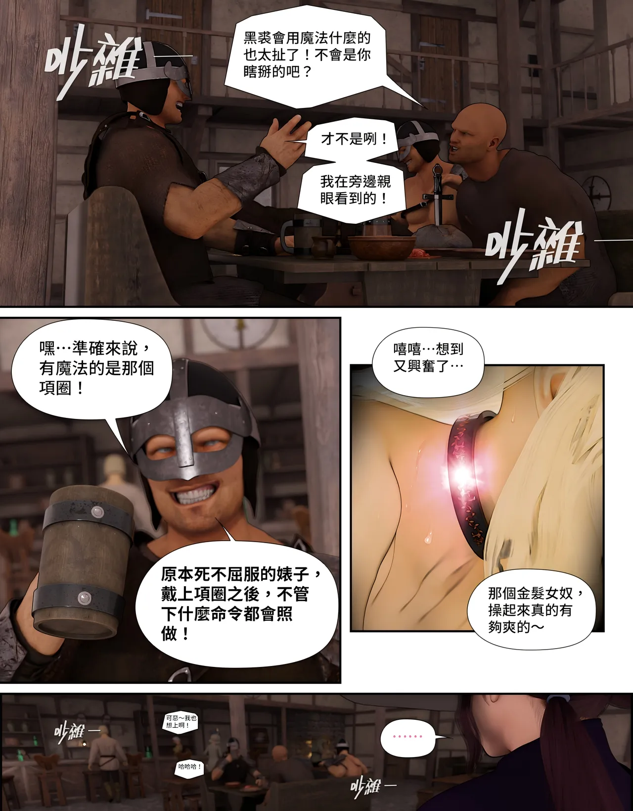 [日本漫画]  皮三豆作品合集 单本,高潮潮吹,调教,束缚,丝袜,两穴同时插入#[312P]-157
