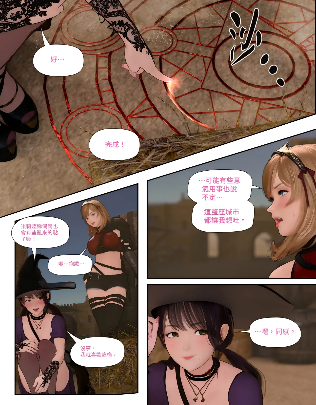 [日本漫画]  皮三豆作品合集 单本,高潮潮吹,调教,束缚,丝袜,两穴同时插入#[312P]-230