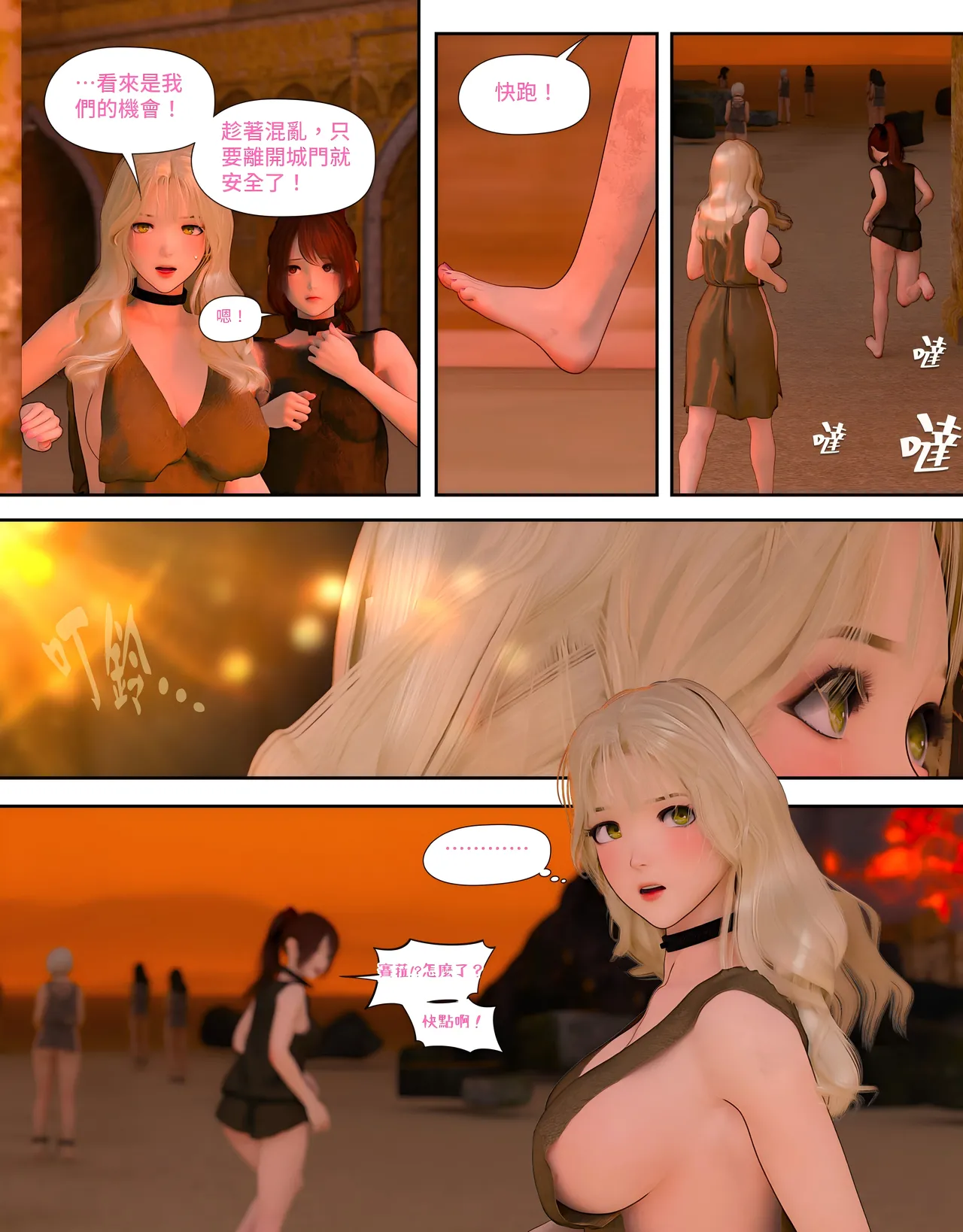 [日本漫画]  皮三豆作品合集 单本,高潮潮吹,调教,束缚,丝袜,两穴同时插入#[312P]-258