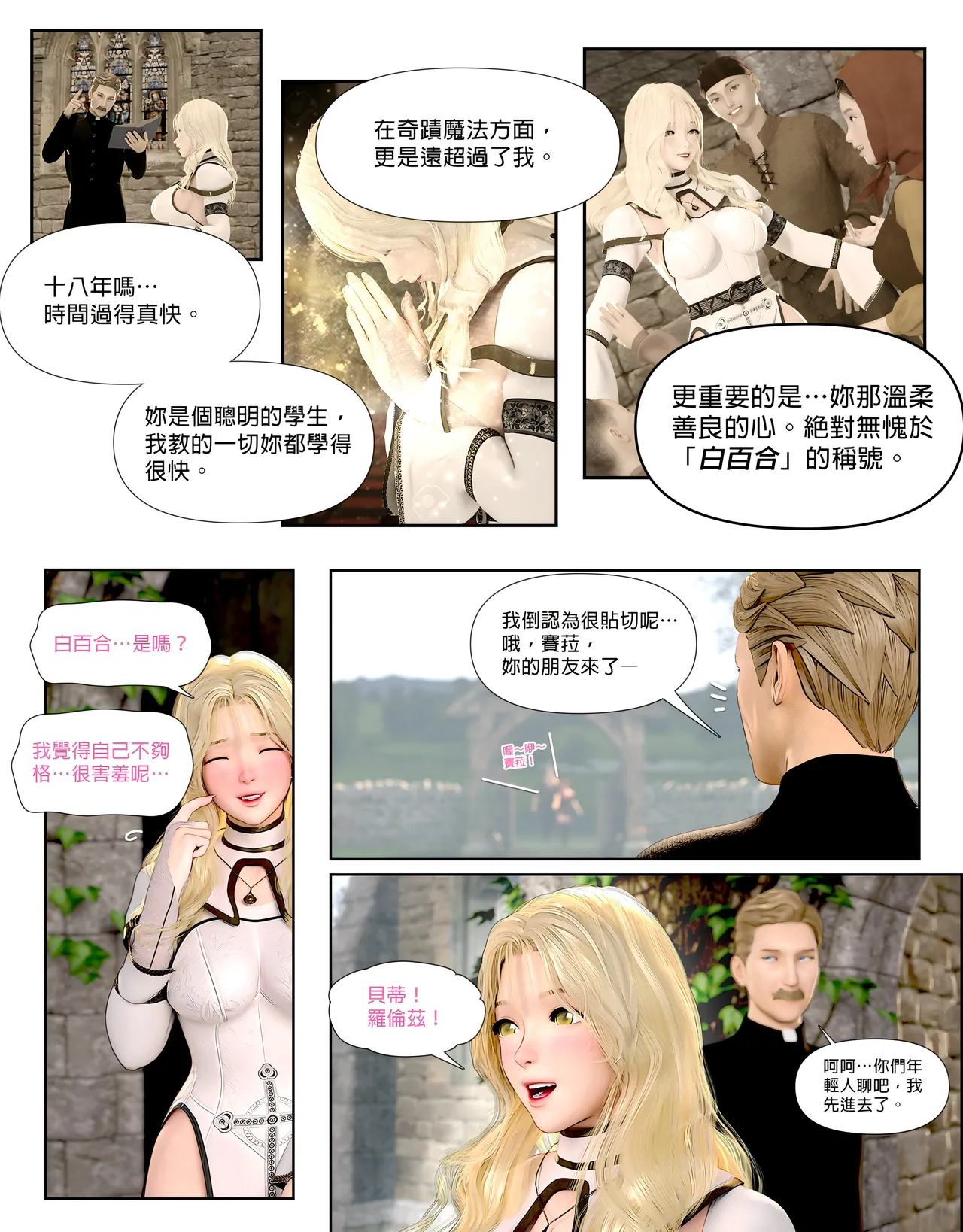 [日本漫画]  皮三豆作品合集 单本,高潮潮吹,调教,束缚,丝袜,两穴同时插入#[312P]-26