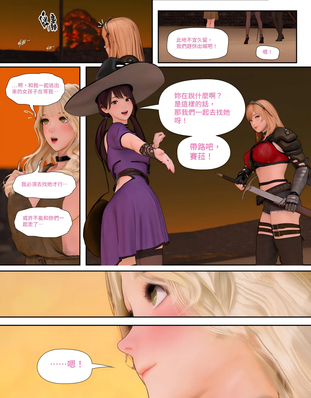 [日本漫画]  皮三豆作品合集 单本,高潮潮吹,调教,束缚,丝袜,两穴同时插入#[312P]-278