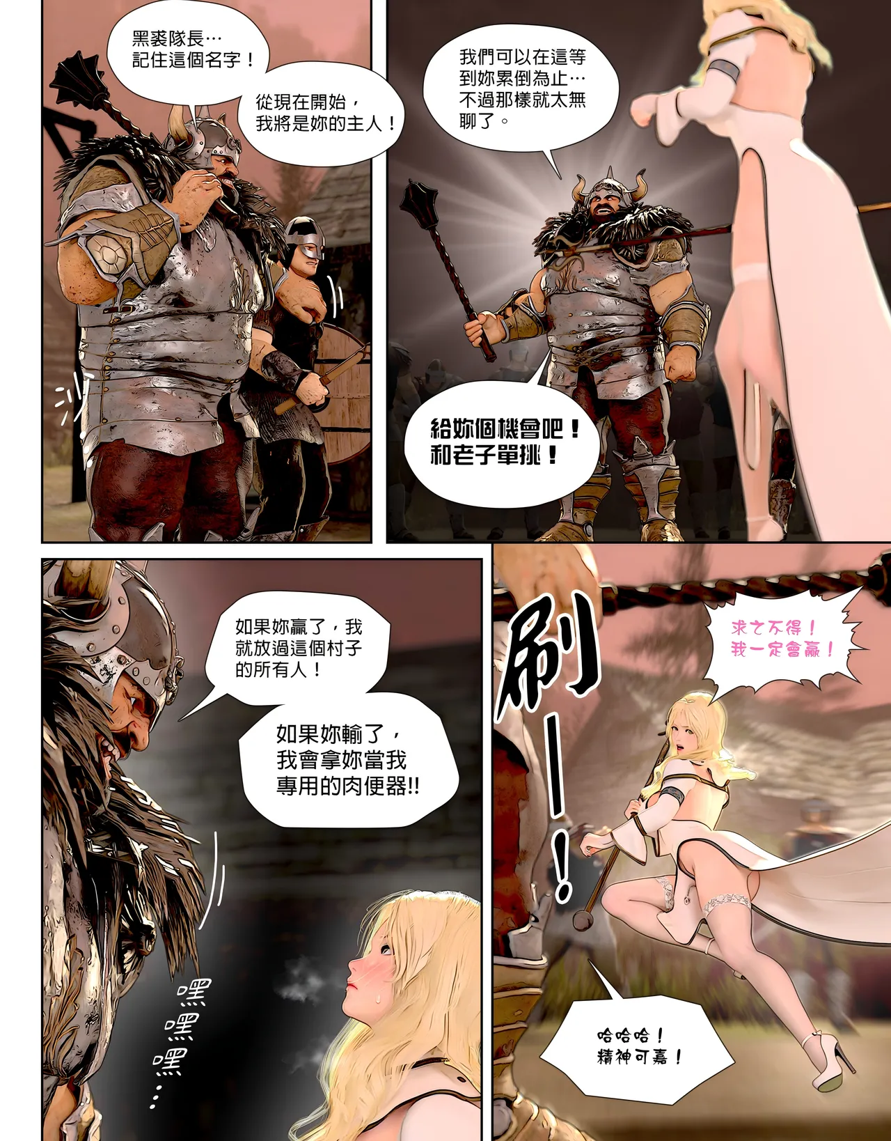 [日本漫画]  皮三豆作品合集 单本,高潮潮吹,调教,束缚,丝袜,两穴同时插入#[312P]-43