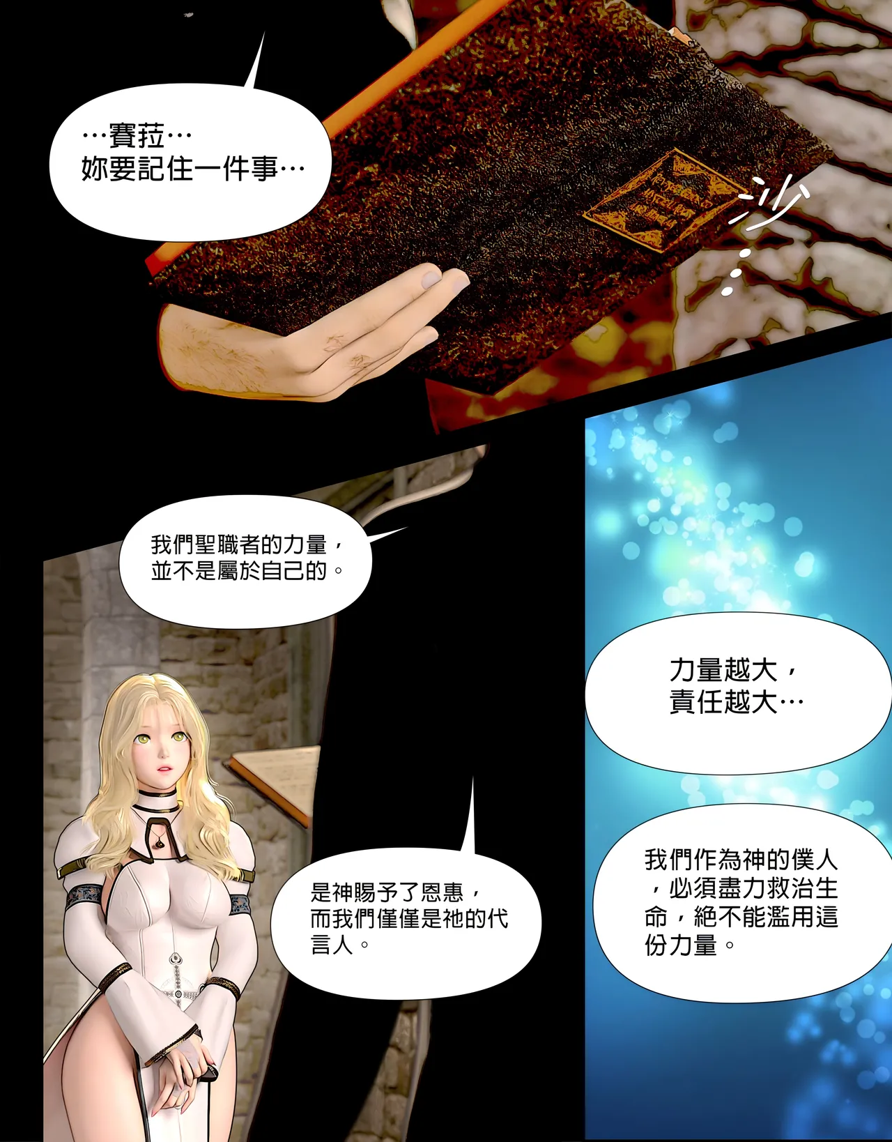 [日本漫画]  皮三豆作品合集 单本,高潮潮吹,调教,束缚,丝袜,两穴同时插入#[312P]-76