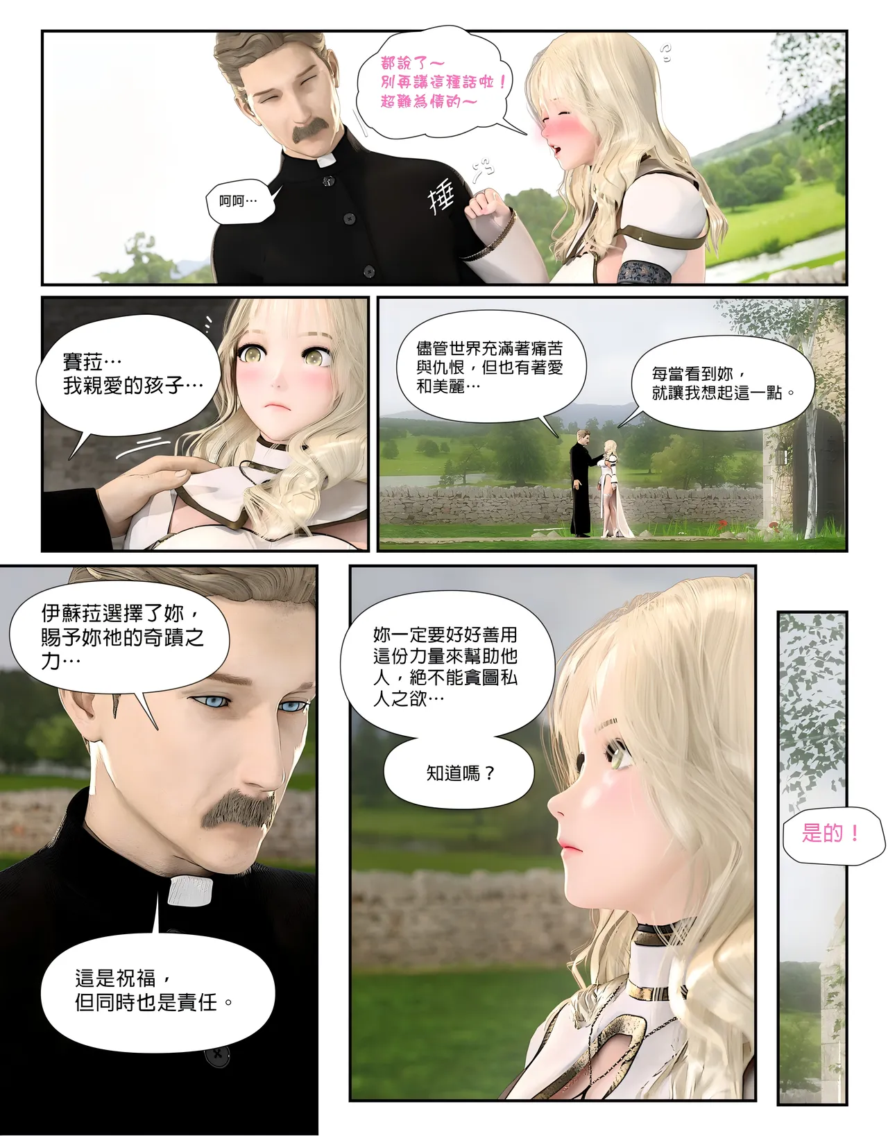 [日本漫画]  皮三豆作品合集 单本,高潮潮吹,调教,束缚,丝袜,两穴同时插入#[312P]-8