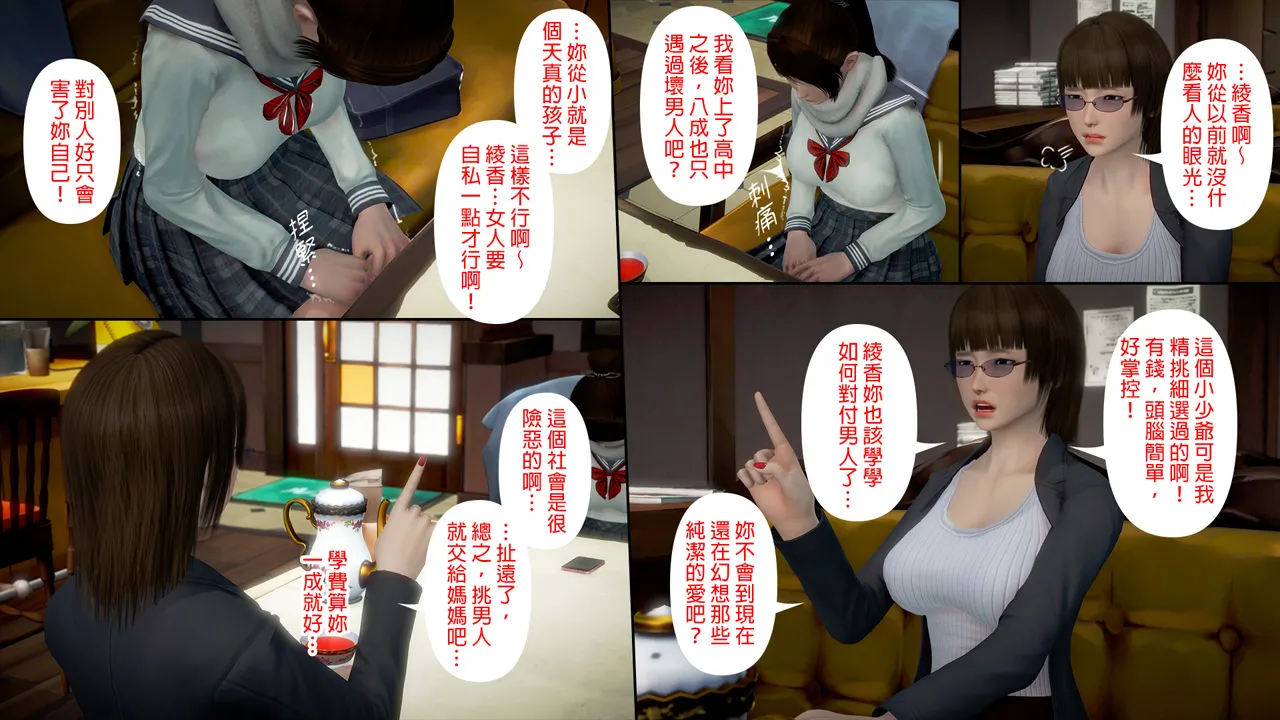[日本漫画]  皮三豆作品合集 单本,高潮潮吹,调教,束缚,丝袜,两穴同时插入#[245P]-16