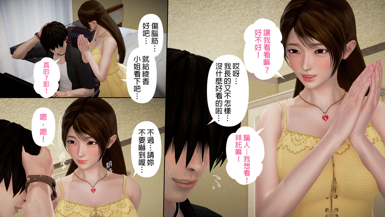 [日本漫画]  皮三豆作品合集 单本,高潮潮吹,调教,束缚,丝袜,两穴同时插入#[245P]-163
