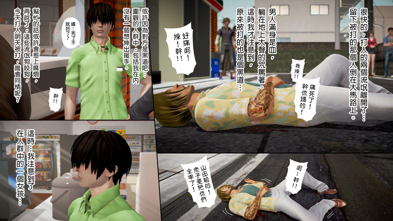 [日本漫画]  皮三豆作品合集 单本,高潮潮吹,调教,束缚,丝袜,两穴同时插入#[245P]-194