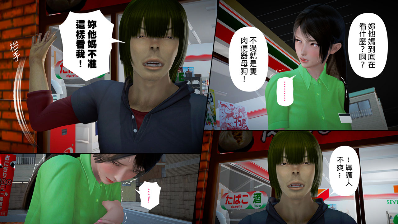 [日本漫画]  皮三豆作品合集 单本,高潮潮吹,调教,束缚,丝袜,两穴同时插入#[245P]-209