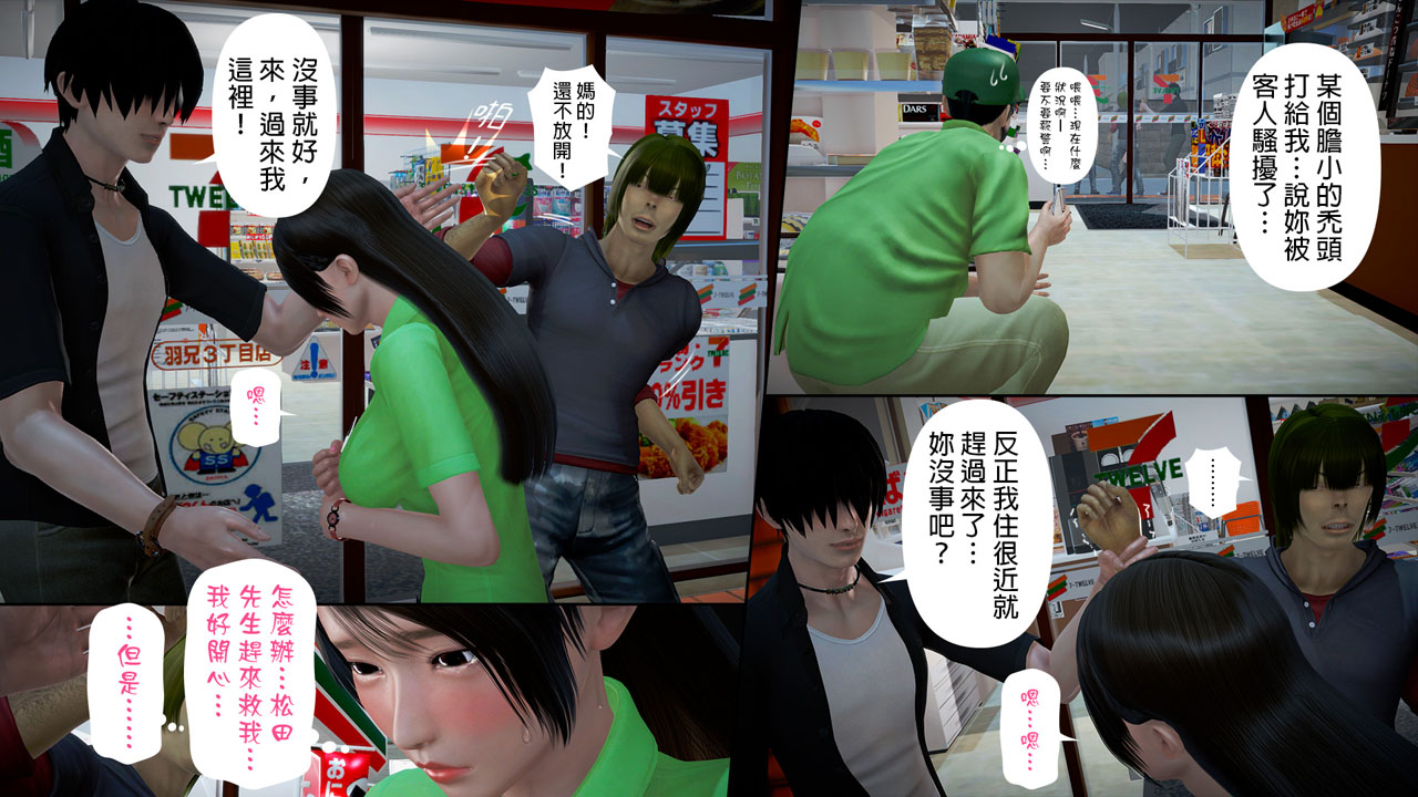 [日本漫画]  皮三豆作品合集 单本,高潮潮吹,调教,束缚,丝袜,两穴同时插入#[245P]-212
