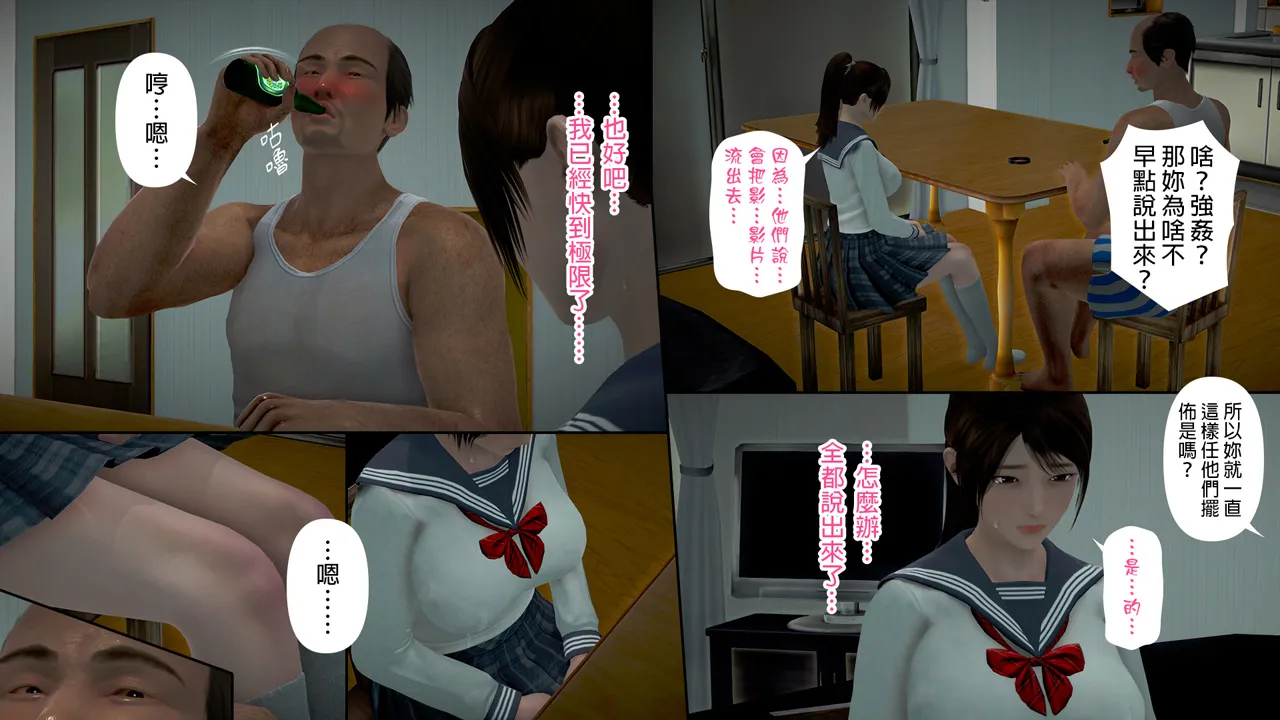 [日本漫画]  皮三豆作品合集 单本,高潮潮吹,调教,束缚,丝袜,两穴同时插入#[245P]-23