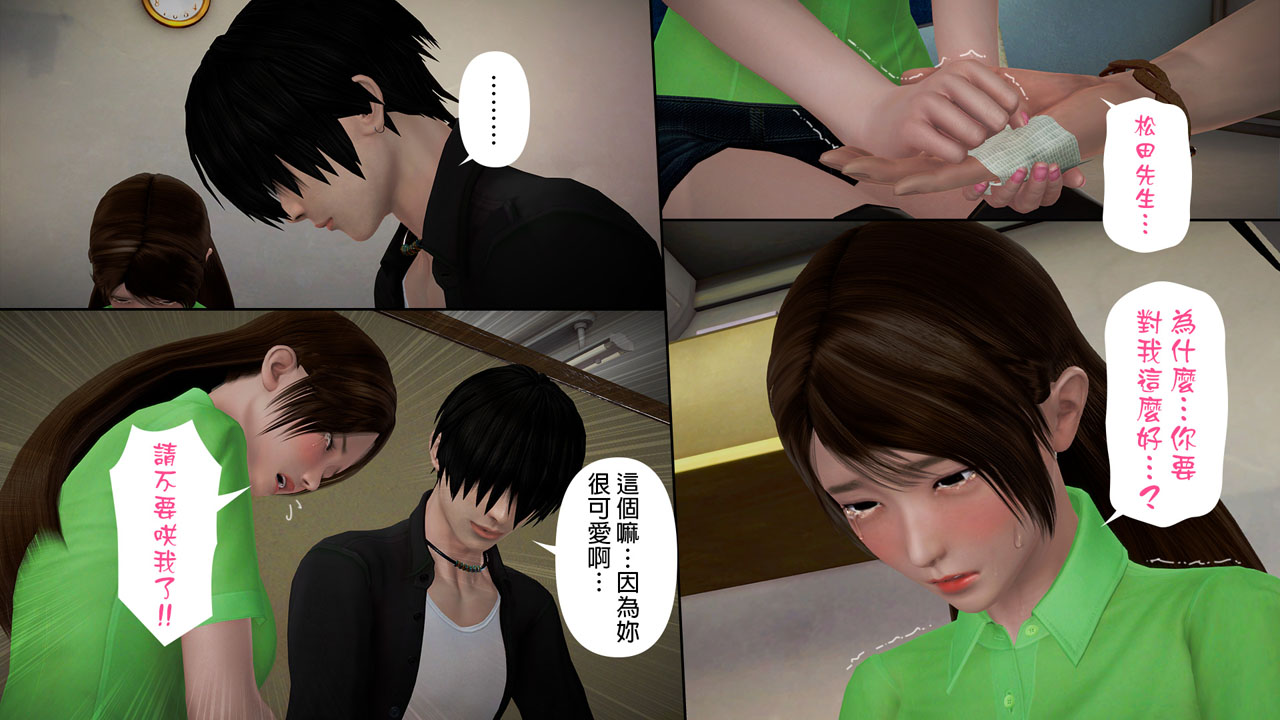 [日本漫画]  皮三豆作品合集 单本,高潮潮吹,调教,束缚,丝袜,两穴同时插入#[245P]-230