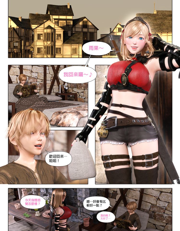 [日本漫画]  皮三豆作品合集 单本,高潮潮吹,调教,束缚,丝袜,两穴同时插入#[64P]-10