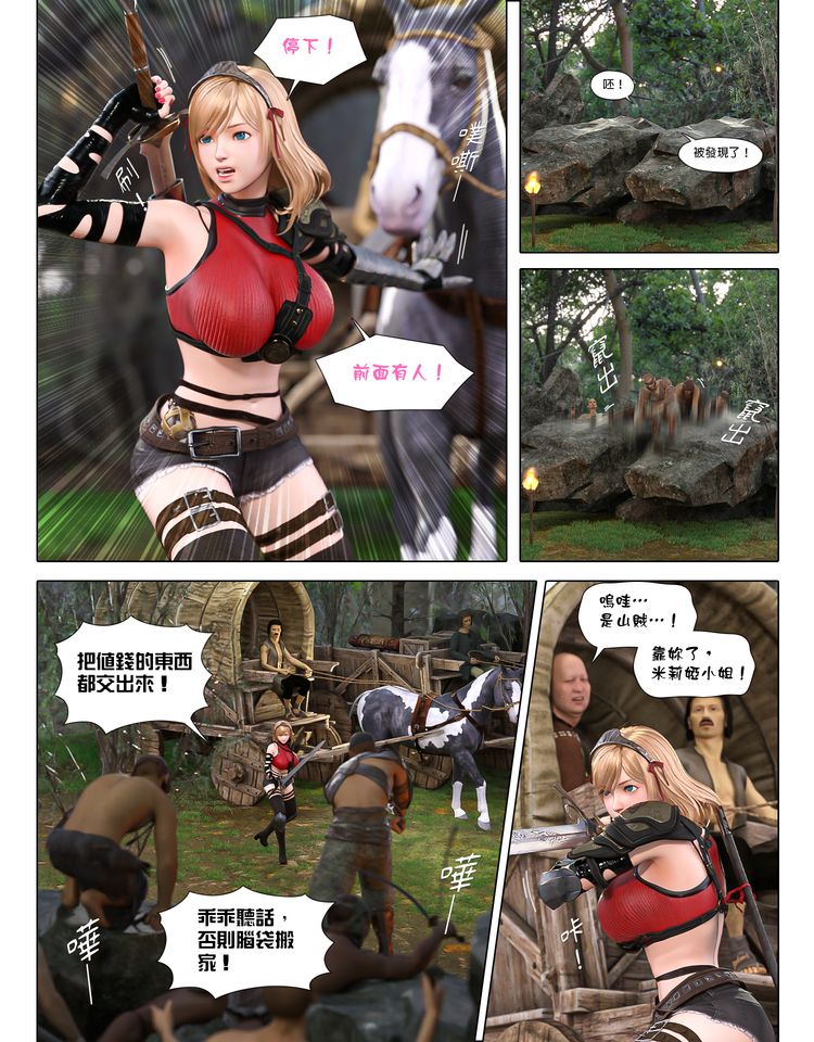 [日本漫画]  皮三豆作品合集 单本,高潮潮吹,调教,束缚,丝袜,两穴同时插入#[64P]-17