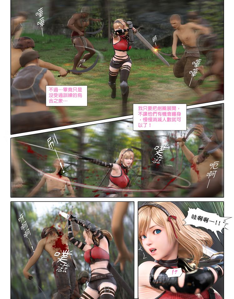 [日本漫画]  皮三豆作品合集 单本,高潮潮吹,调教,束缚,丝袜,两穴同时插入#[64P]-19