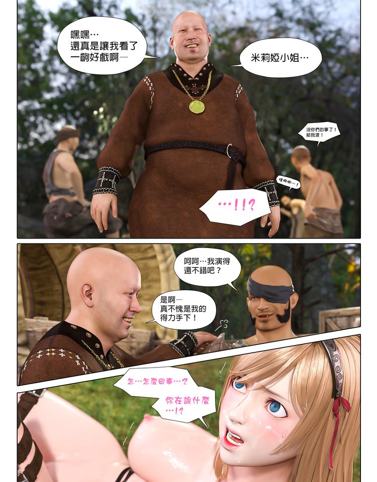 [日本漫画]  皮三豆作品合集 单本,高潮潮吹,调教,束缚,丝袜,两穴同时插入#[64P]-54