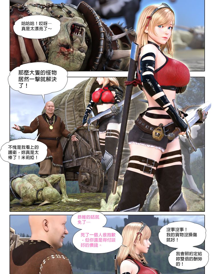 [日本漫画]  皮三豆作品合集 单本,高潮潮吹,调教,束缚,丝袜,两穴同时插入#[64P]-7