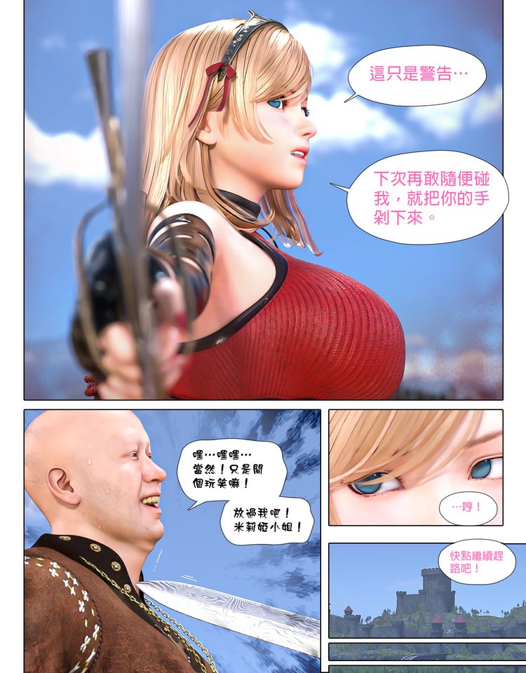 [日本漫画]  皮三豆作品合集 单本,高潮潮吹,调教,束缚,丝袜,两穴同时插入#[64P]-9