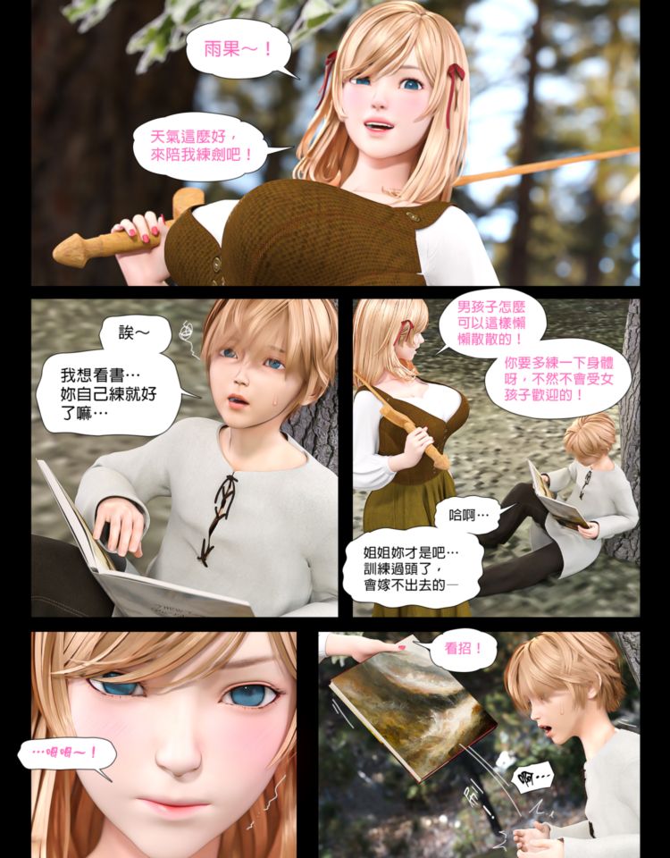 [日本漫画]  皮三豆作品合集 单本,高潮潮吹,调教,束缚,丝袜,两穴同时插入#[61P]-2