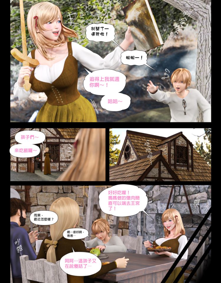 [日本漫画]  皮三豆作品合集 单本,高潮潮吹,调教,束缚,丝袜,两穴同时插入#[61P]-3