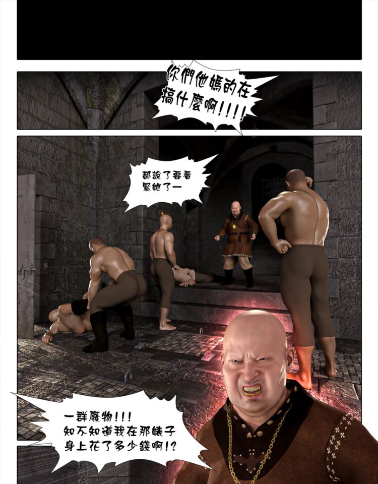 [日本漫画]  皮三豆作品合集 单本,高潮潮吹,调教,束缚,丝袜,两穴同时插入#[64P]-24