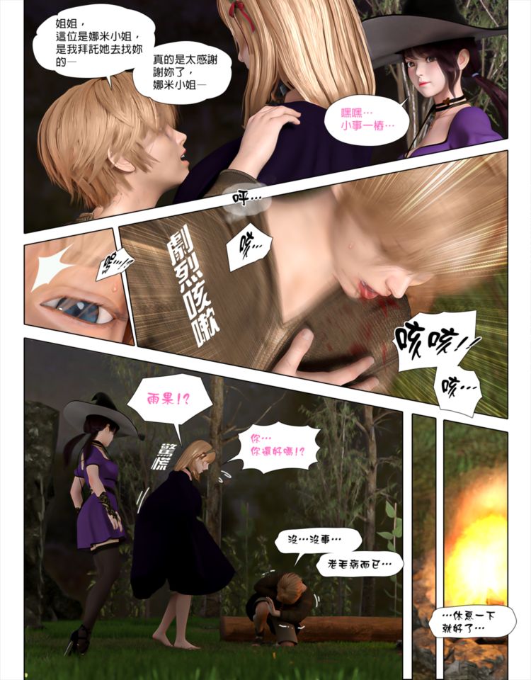 [日本漫画]  皮三豆作品合集 单本,高潮潮吹,调教,束缚,丝袜,两穴同时插入#[64P]-51