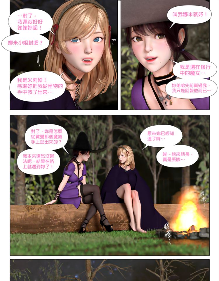 [日本漫画]  皮三豆作品合集 单本,高潮潮吹,调教,束缚,丝袜,两穴同时插入#[64P]-53