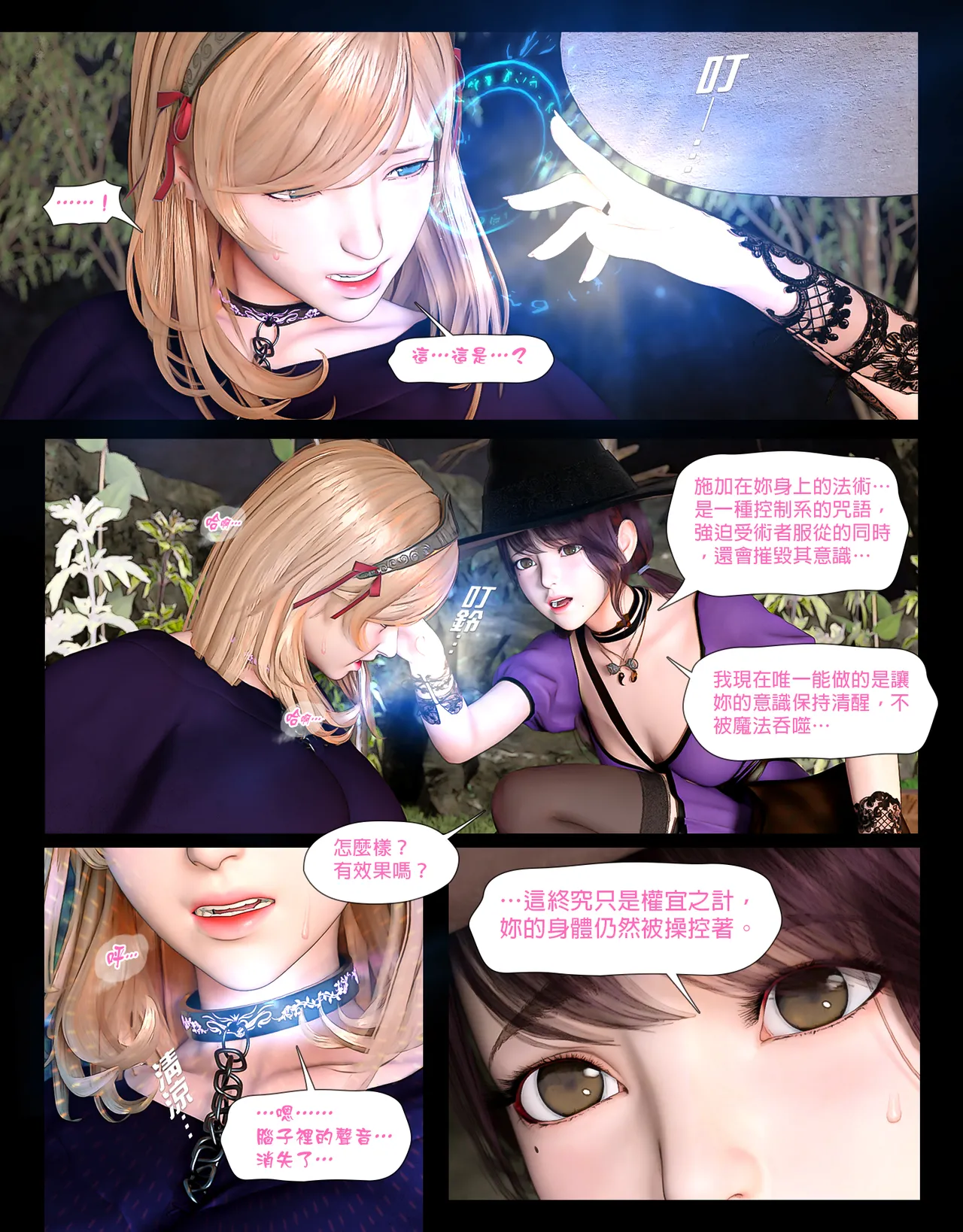 [日本漫画]  皮三豆作品合集 单本,高潮潮吹,调教,束缚,丝袜,两穴同时插入#[52P]-23