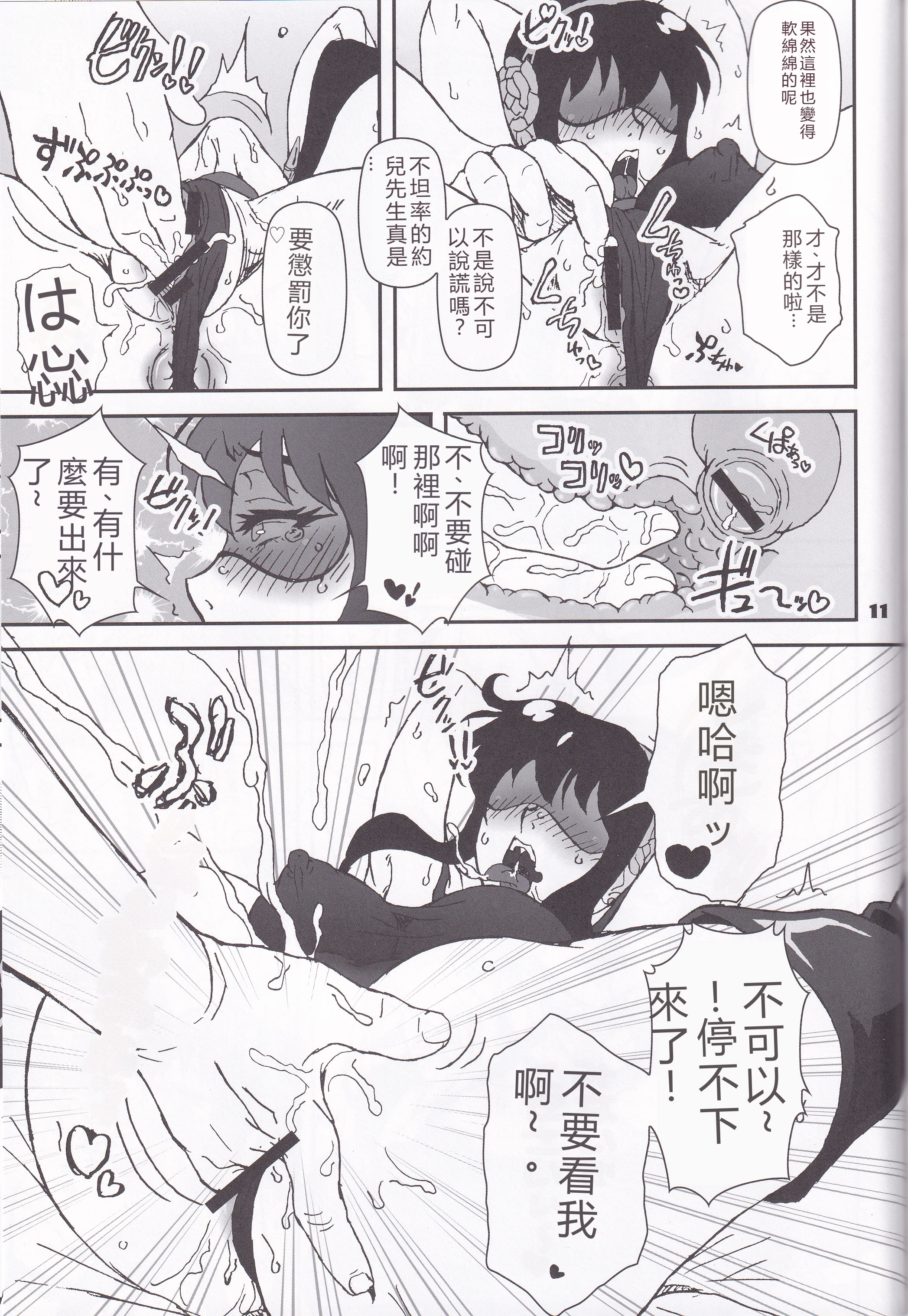 [日本漫画] (C102) [Graf Zeppelin (Ta152)] MIX × FAMILY (Spy x Family) 单本,高潮潮吹,调教,巨乳大奶,单女,内射中出#[26P]-10