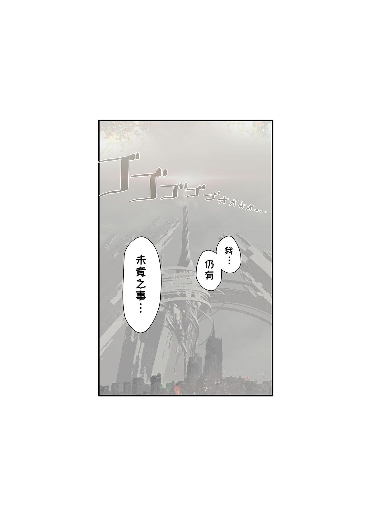 [日本漫画] [アオインの巡礼日 (Aoin)] r[E]：2B9S (ニーア オートマタ) [ 单本,高潮潮吹,巨乳大奶,内射中出#[16P]-3