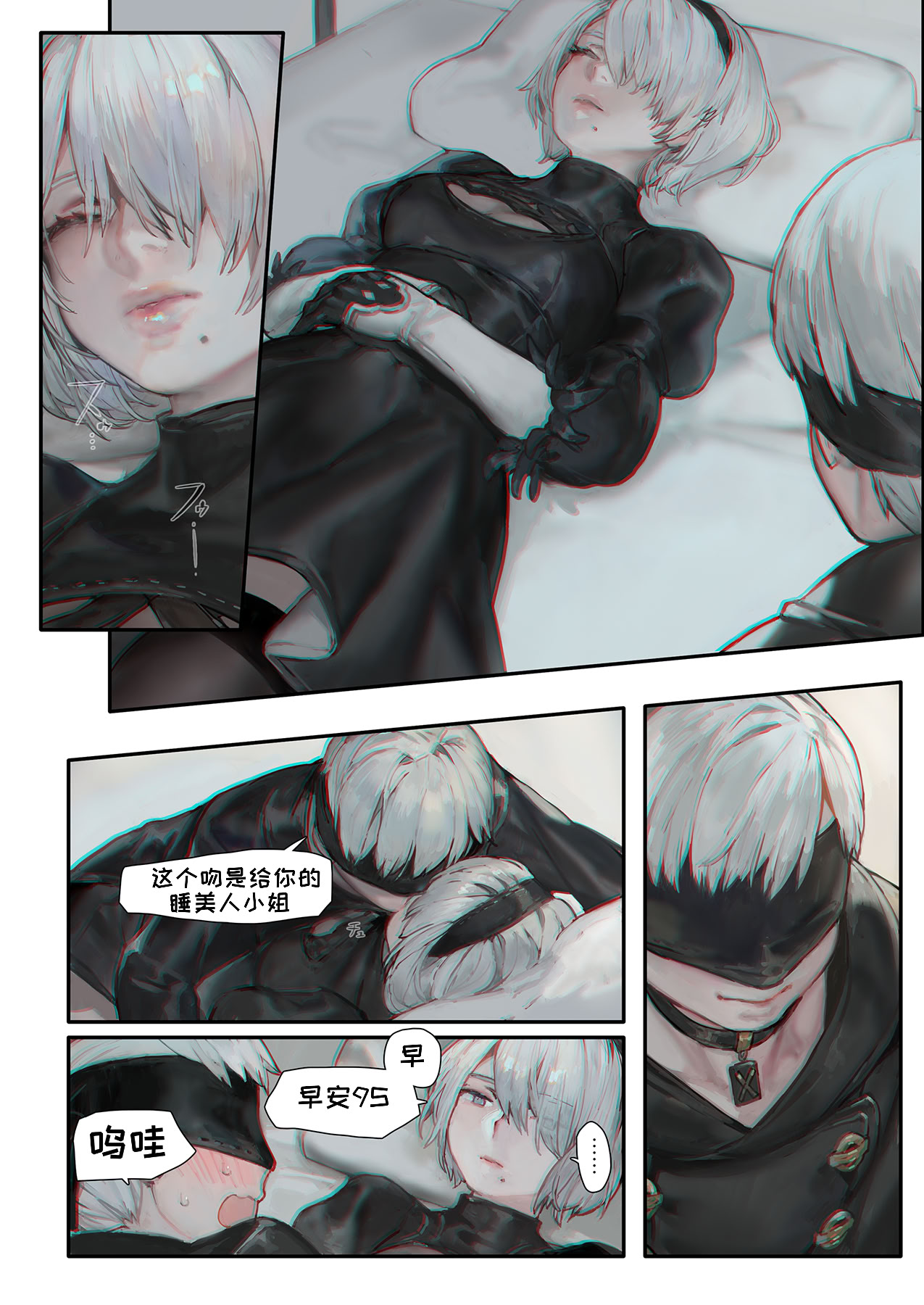 [日本漫画] [アオインの巡礼日 (Aoin)] r[E]：2B9S (ニーア オートマタ) [ 单本,高潮潮吹,巨乳大奶,内射中出#[16P]-5