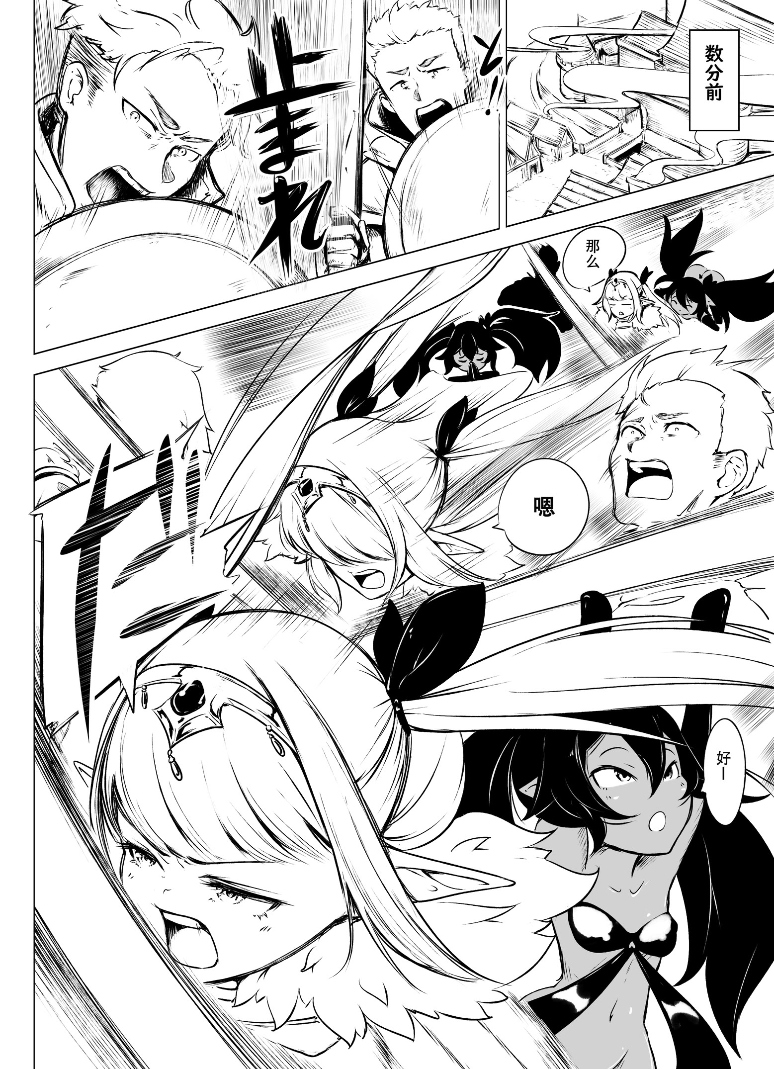 [日本漫画] [ふぁーや] サキュエルフ快楽食糞その4  单本,萝莉,单女,暗黑皮肤,丝袜#[10P]-2