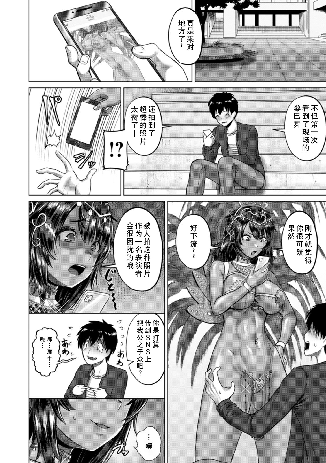 [日本漫画] [池竜静留] サンバDeザーメン (ANGEL 倶楽部 2022年8月号)  单本,高潮潮吹,熟女人妻,巨乳大奶,单女#[25P]-8