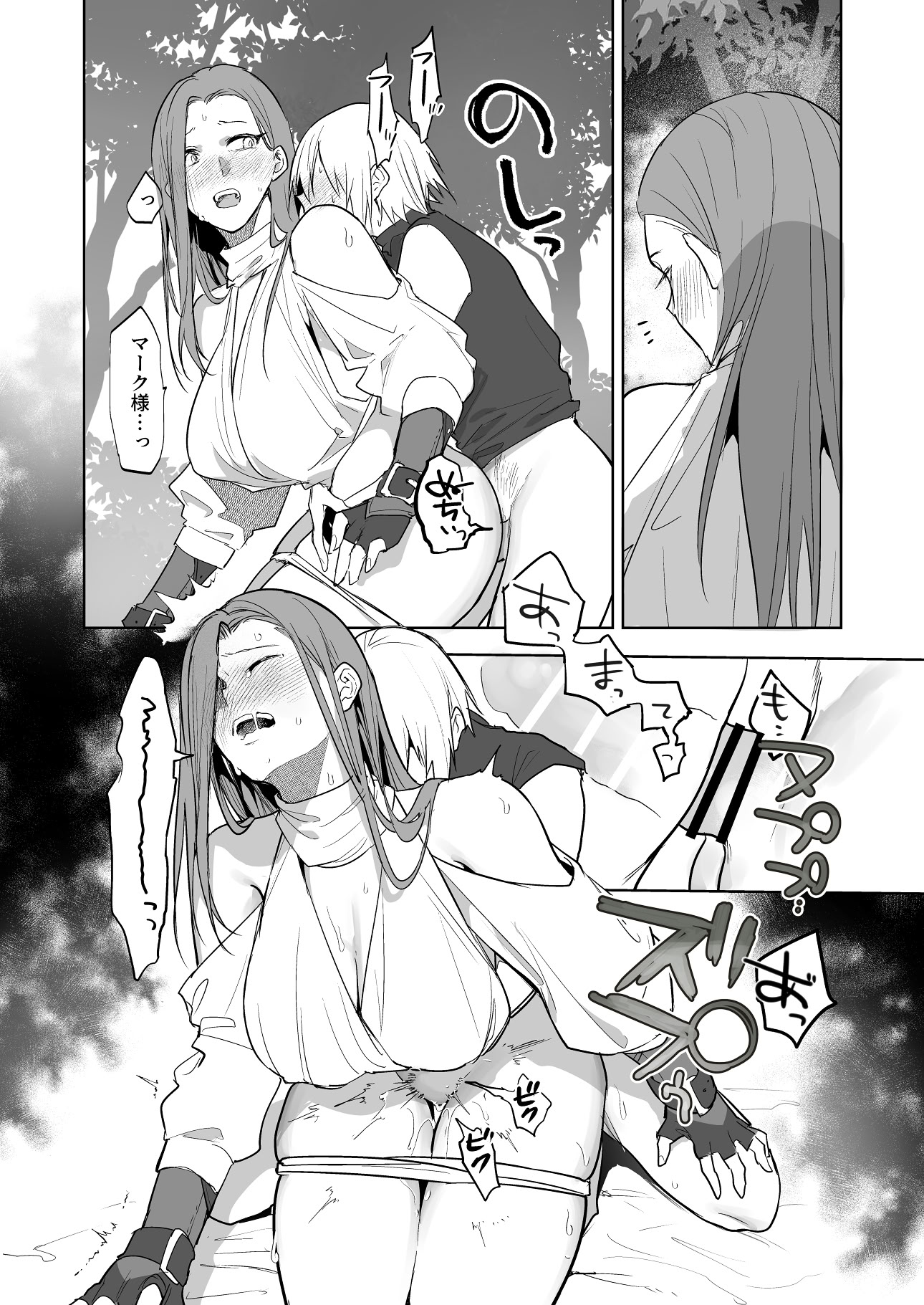 [日本漫画] [鳴瀬南] 護衛女騎士と王子の関係が壊れる日 单本,高潮潮吹,熟女人妻,巨乳大奶,单女,内射中出#[13P]-10