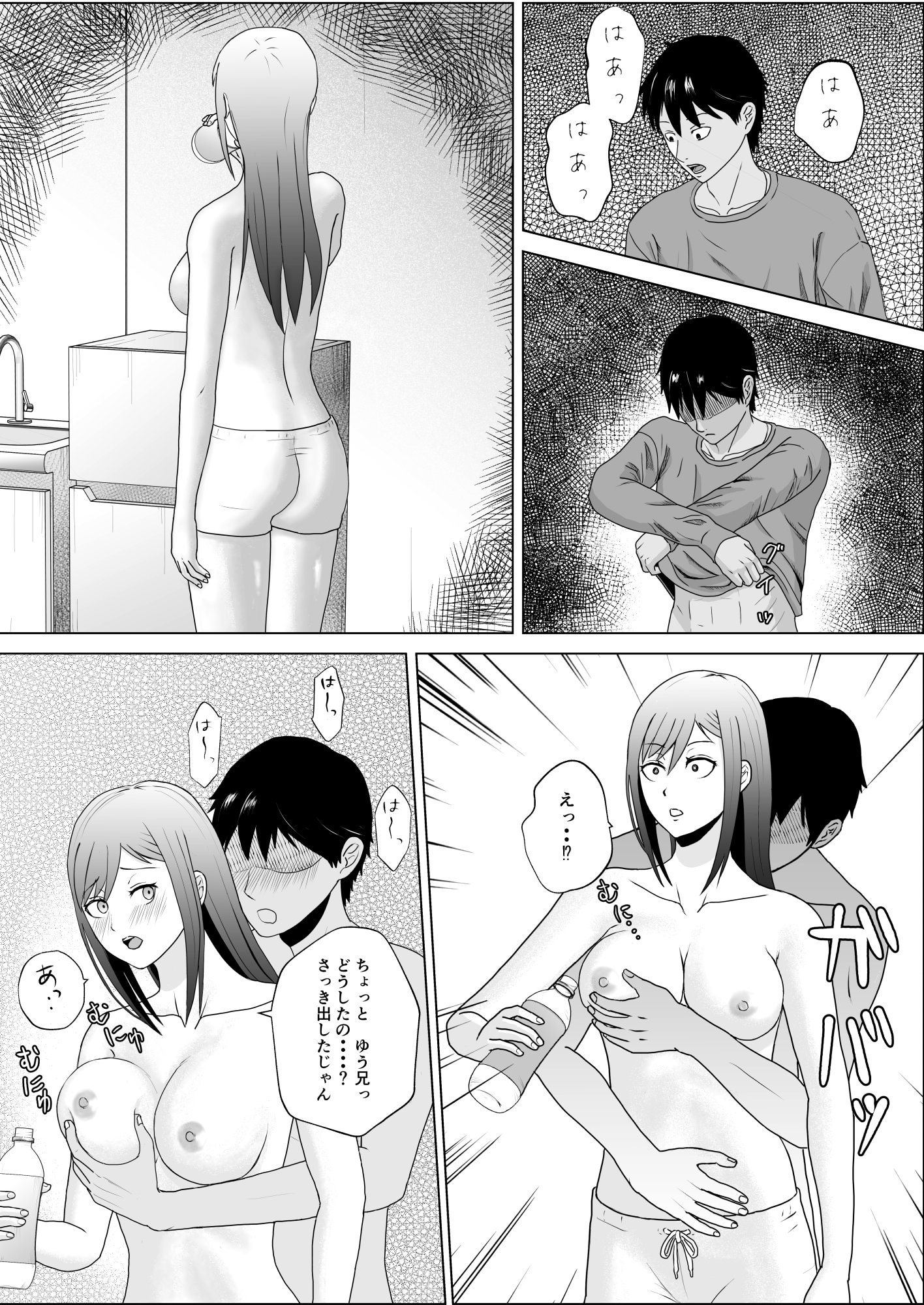 [日本漫画] [キズミリト] 妹の友達は感じの悪いデレだった 单本,高潮潮吹,正太控,熟女人妻,巨乳大奶,内射中出#[32P]-17
