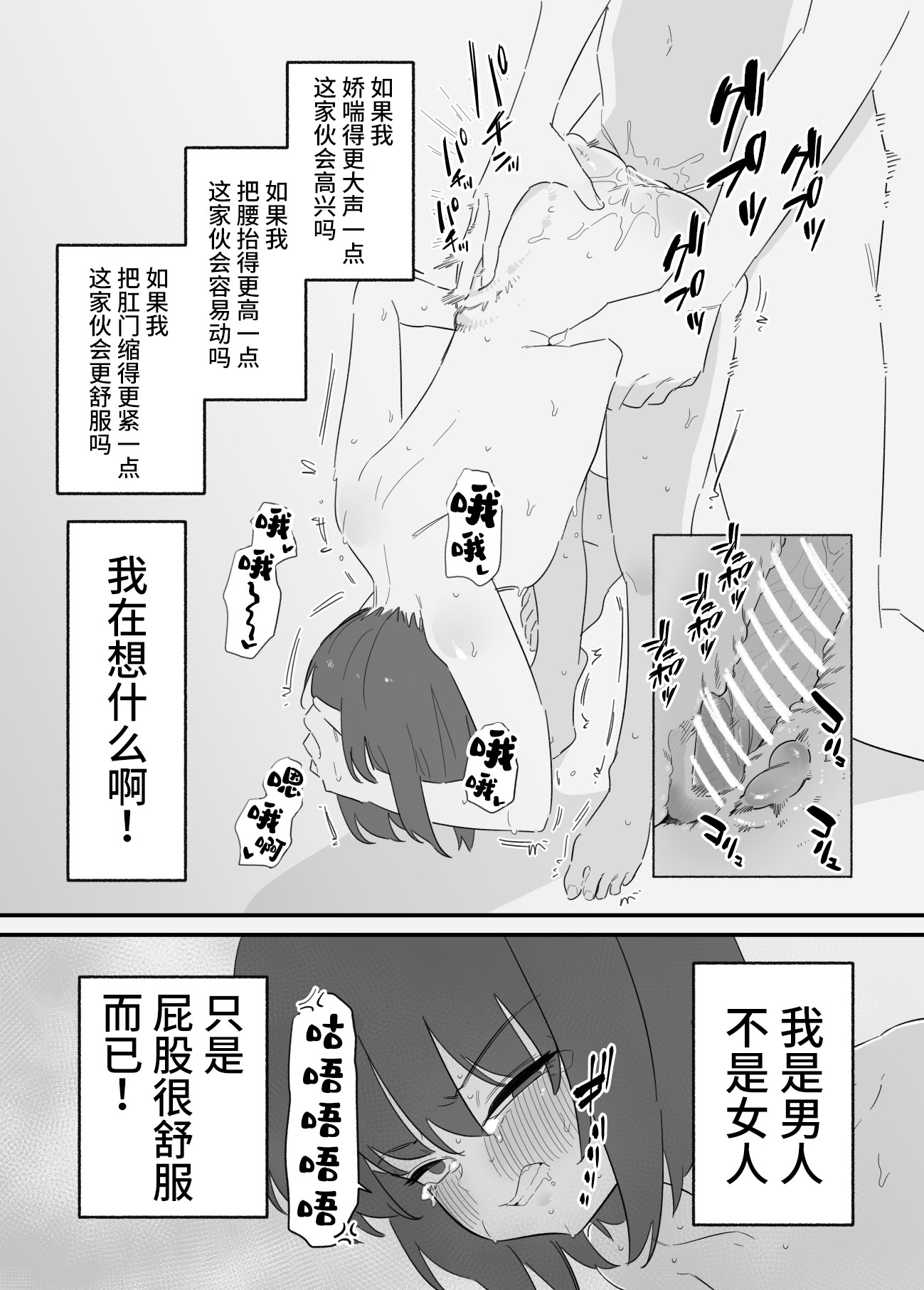 [日本漫画] [蜂蜂蜂] 女の子になれるゲーム 2 单本,萝莉,单女,单男,丝袜#[27P]-7