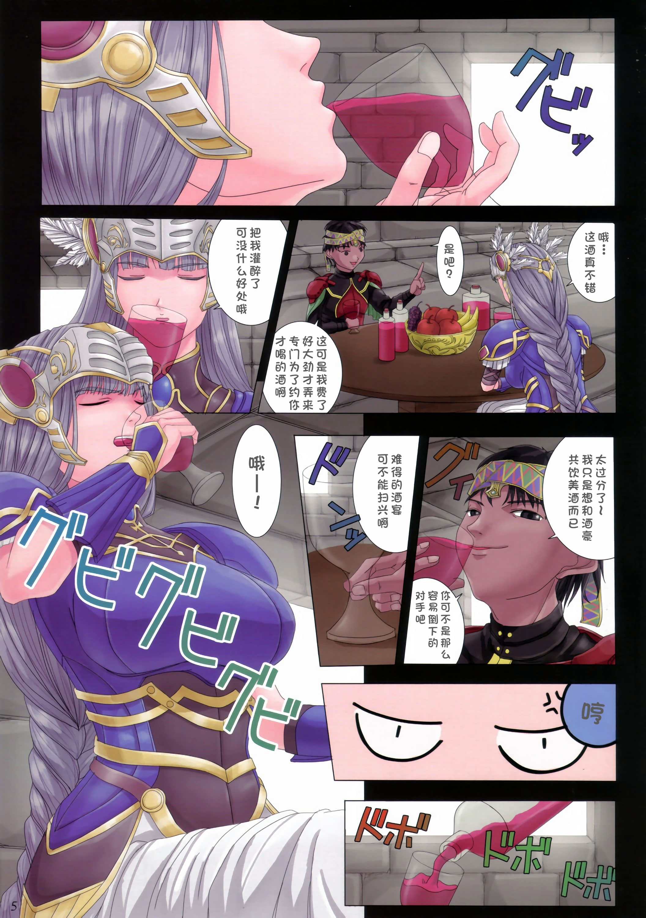 [日本漫画] (C70) [ORICOMPLEX (orico)] 戦乙女 COMPLEX (ヴァルキリープロファイル)  单本,调教,巨乳大奶#[22P]-6