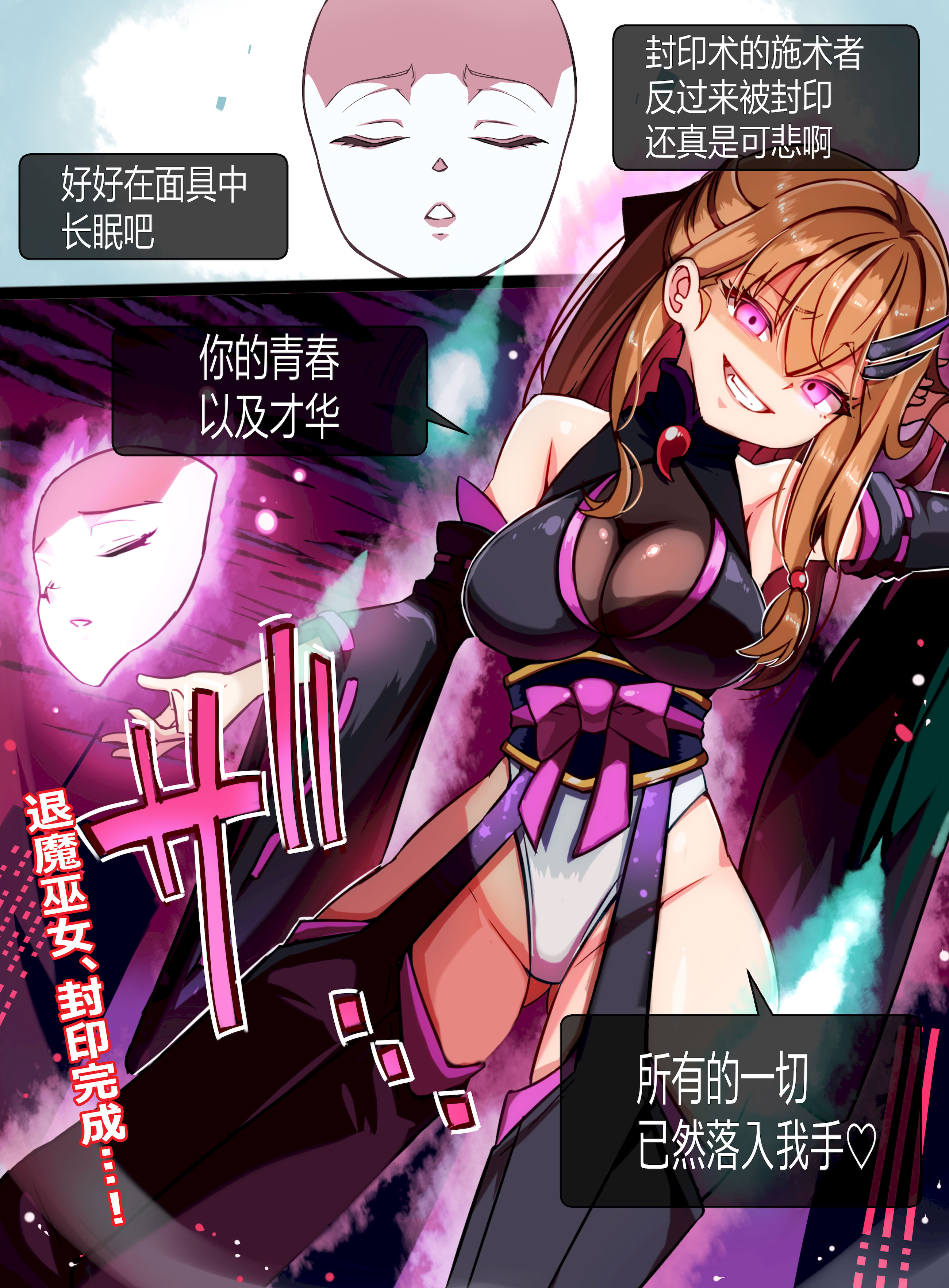 [日本漫画] [春咲ちぼ太] 邪悪怨霊襲来！封印された退魔巫女！[中国翻訳] 单本,高潮潮吹,巨乳大奶,单女#[8P]-4
