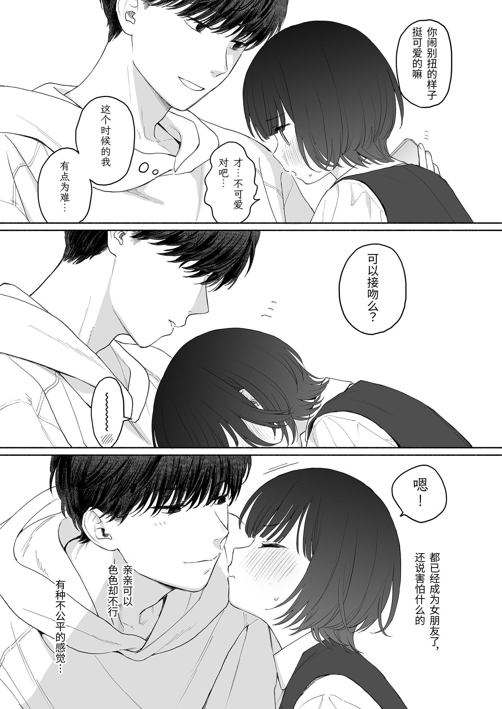 [日本漫画] [不可不可 (関谷あさみ)] 放課後カノジョごっこ｜放学后扮演女友 [YukiRuby] [DL版] 单本,萝莉,单女,女学生制服,单男,丝袜#[32P]-9