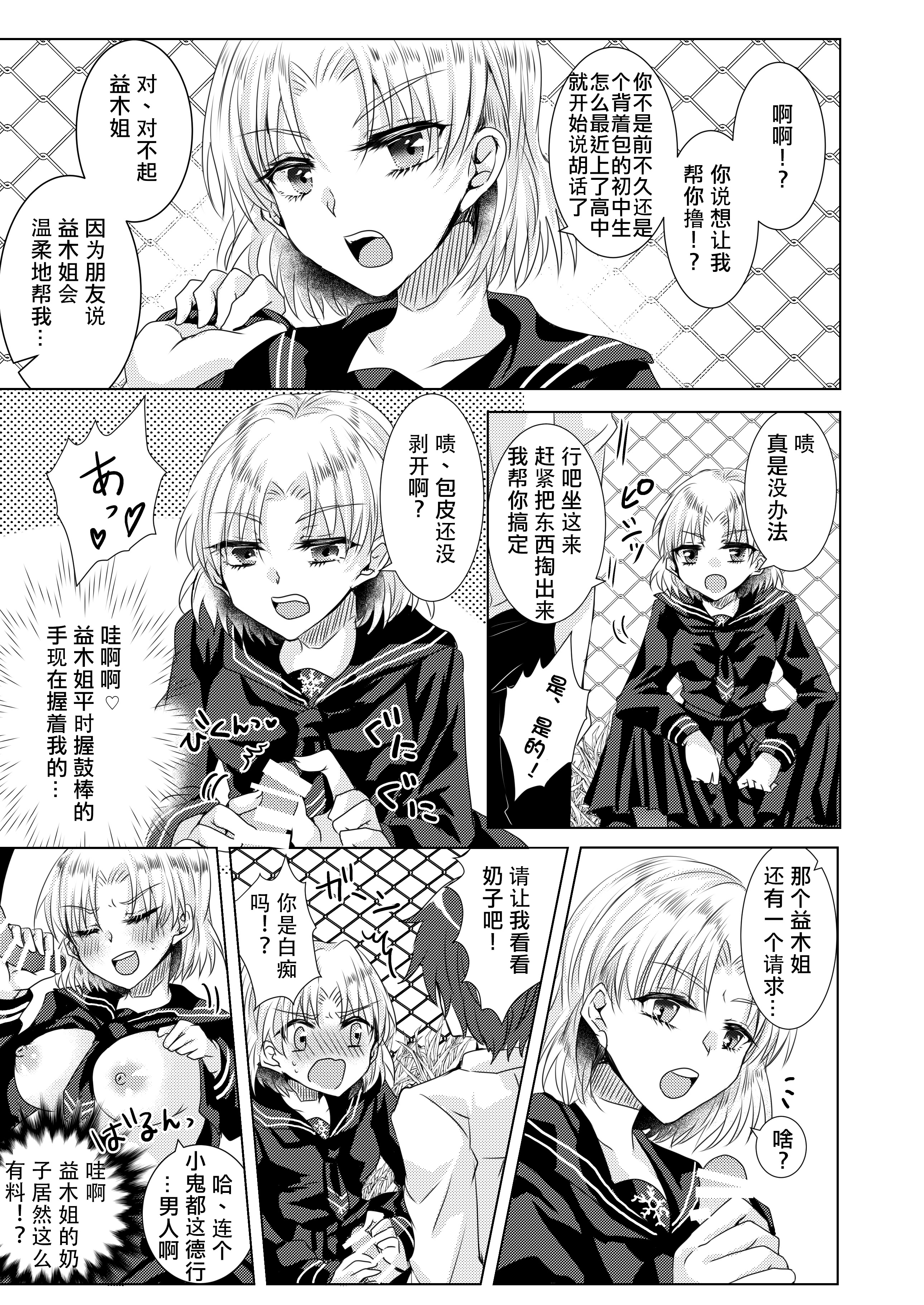 [日本漫画] [Thrylos (すう)] レイヤママにあまやかされたい (BanG Dream!) [DL版] 单本,巨乳大奶,单女,单男,丝袜#[22P]-19