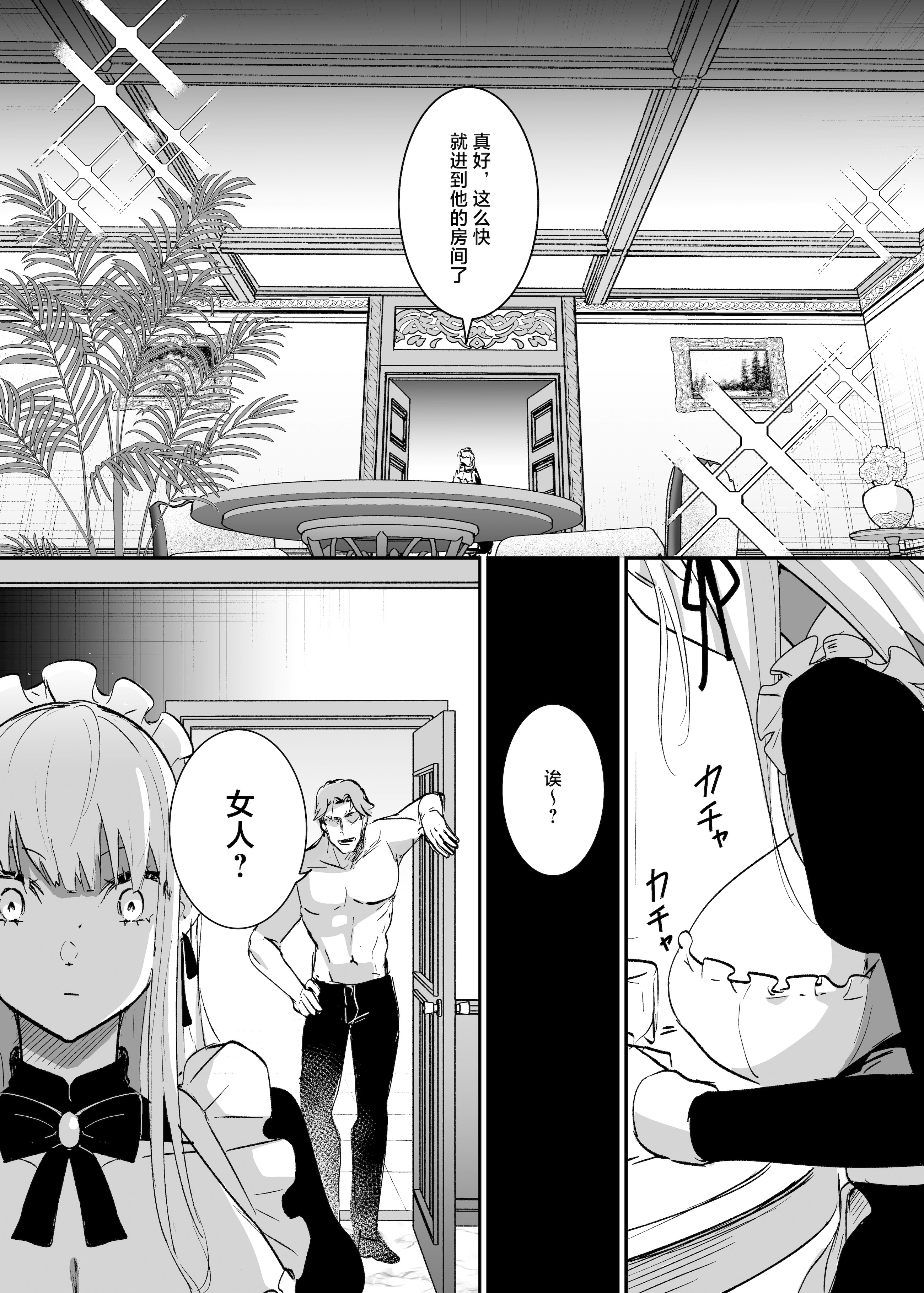 [日本漫画] [吉田Killy] 潜入捜査は失敗しました｜潜入搜查失败了 [白杨汉化组] [DL版] 单本,高潮潮吹,调教,强奸,巨乳大奶,内射中出,束缚#[42P]-12