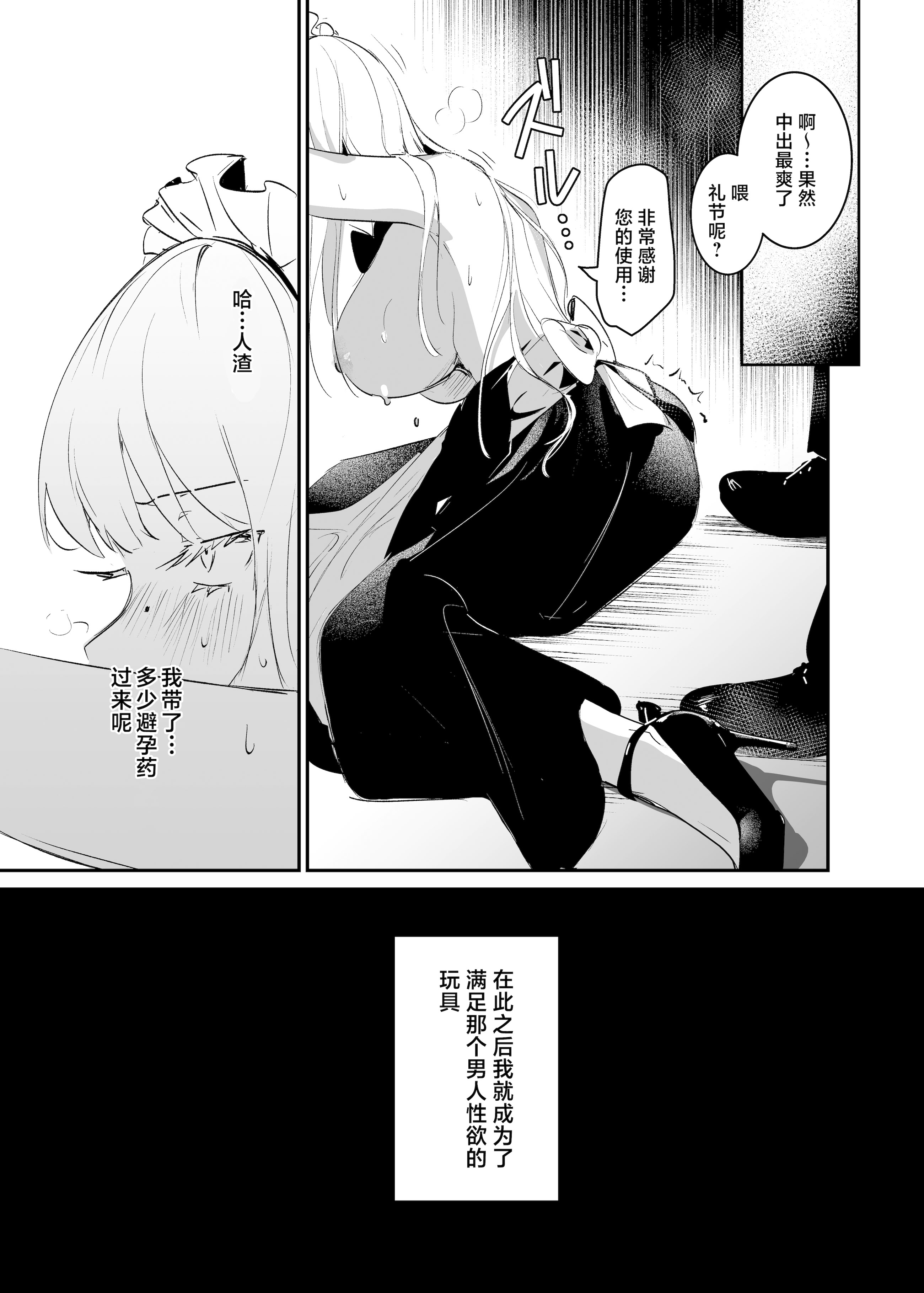 [日本漫画] [吉田Killy] 潜入捜査は失敗しました｜潜入搜查失败了 [白杨汉化组] [DL版] 单本,高潮潮吹,调教,强奸,巨乳大奶,内射中出,束缚#[42P]-25