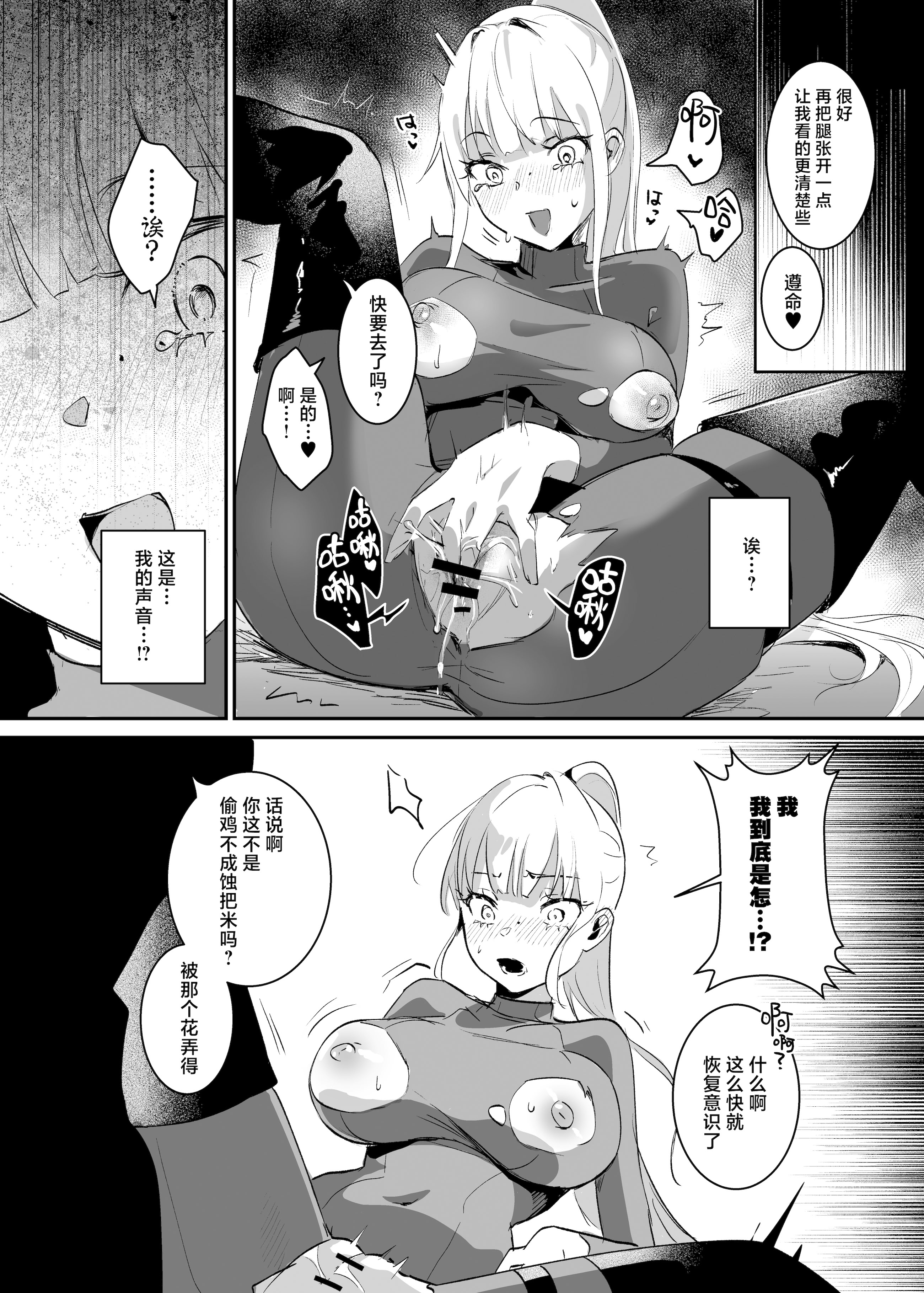 [日本漫画] [吉田Killy] 潜入捜査は失敗しました｜潜入搜查失败了 [白杨汉化组] [DL版] 单本,高潮潮吹,调教,强奸,巨乳大奶,内射中出,束缚#[42P]-33