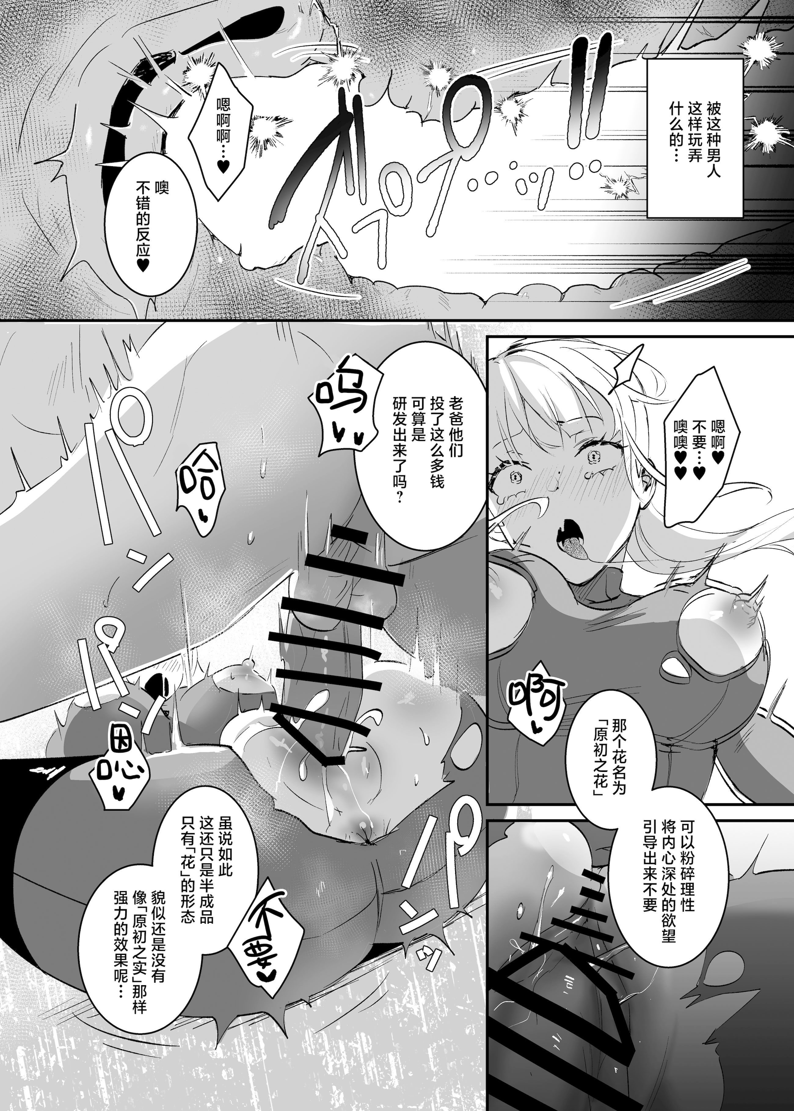[日本漫画] [吉田Killy] 潜入捜査は失敗しました｜潜入搜查失败了 [白杨汉化组] [DL版] 单本,高潮潮吹,调教,强奸,巨乳大奶,内射中出,束缚#[42P]-35